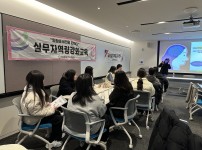 11월 실무자역량강화교육